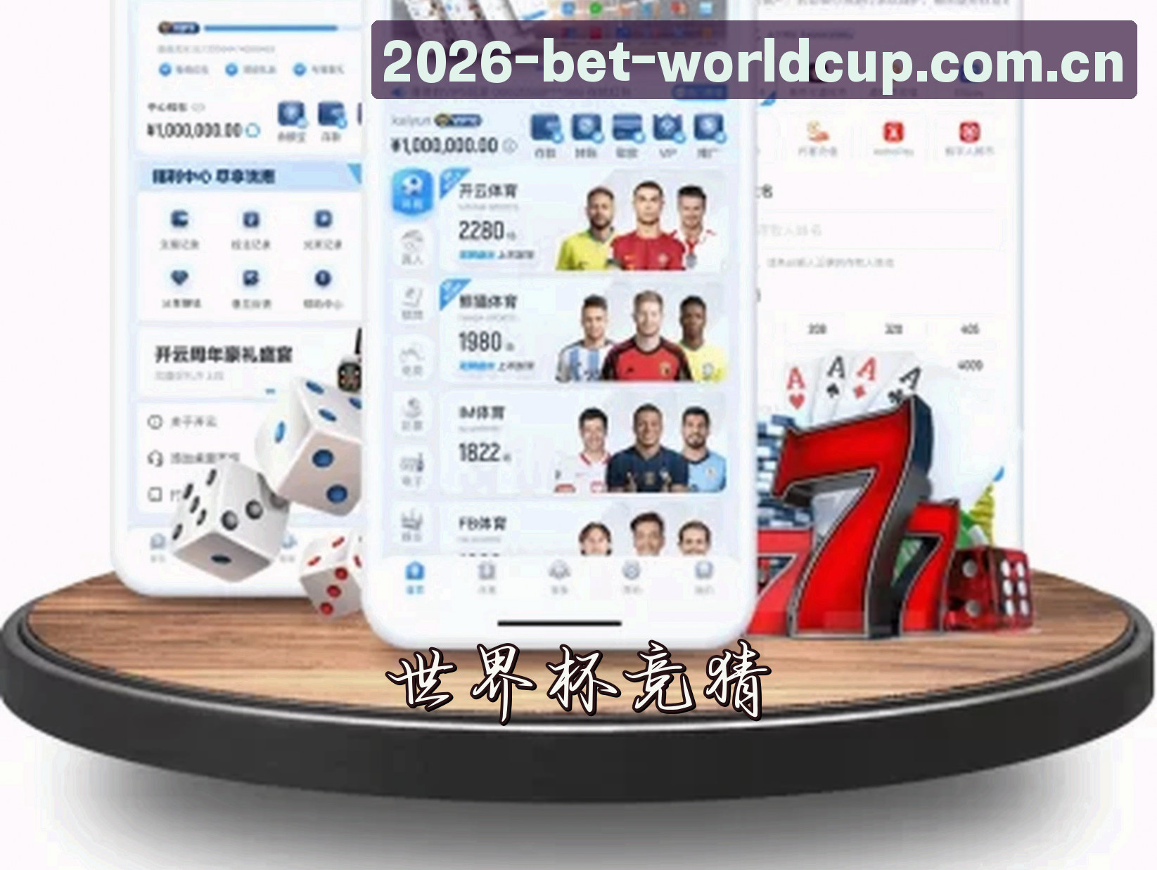 关于【官方】世界杯竞猜平台—2026世足赛App下载专区